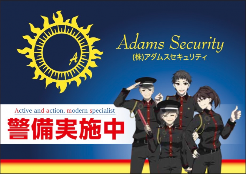 adams-security_image.png