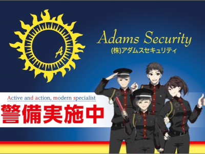 adams-security_image.png