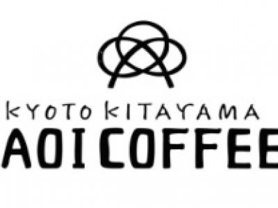 kyotokitayama-aoicoffee.jpg