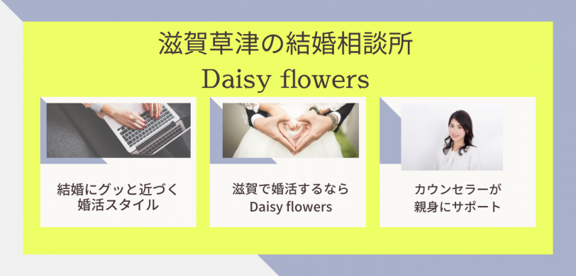 daisyflowers.png