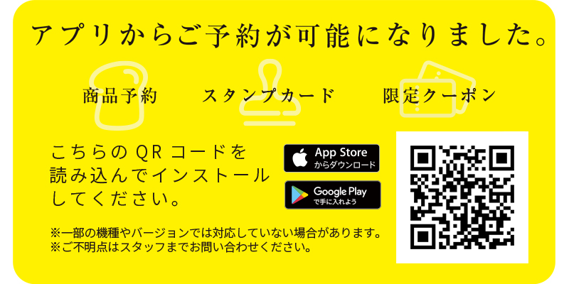 高級食パン嵜本-アプリ.jpg